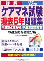 【中古】 ケアマネ基本テキスト集中レッスン ’１０年版/成美堂出版/コンデックス情報研究所 Amazon.co.jp: 成美堂出版 - ケアマネジャーの資格・検定 / 食品